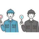 信頼できそう？なリフォーム会社の特徴